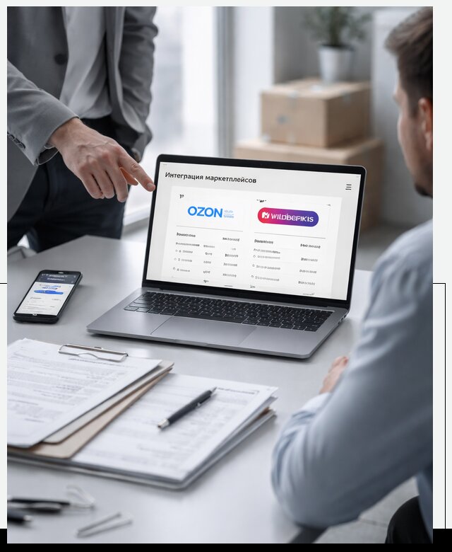 Интеграция с OZON и Wildberries в Холмске от 8730 р., АвикейХлм